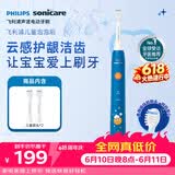 飞利浦（PHILIPS）儿童电动牙刷  萌牙定制专属设计2档模式 儿童定制专属刷头*2 生日/儿童/学生礼物HX2432/01蓝色