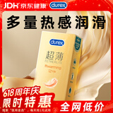杜蕾斯（durex） 避孕套安全套 热感超薄12只  裸感套套 成人情趣计生用品