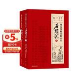 周汝昌校订批点本石头记（随书附赠精美藏书票、精美书签）