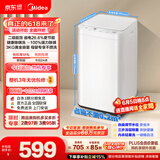 美的（Midea）【价保618】波轮洗衣机全自动 3KG 迷你内衣婴儿洗衣机 健康除螨 MB30V21EPLUS 以旧换新 京东自营