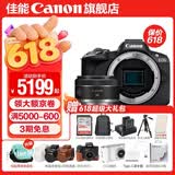 佳能r50相机 入门级微单 旅行家用学生vlog视频 4k小巧便携  半画幅 记录 高清便携 R50数码照相机 R50黑色拆单机+RF50 1.8 STM 官方标配【不含内存卡相机包等必要配件 推荐选