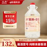 久丰酱酒壹号茅台镇酱香型53度白酒纯粮食酒桶装泡药酒 53%vol 2.5L 1桶
