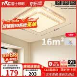 雷士（NVC）LED吸顶灯现代温馨美观餐厅卧室灯饰星光闪烁浪漫灯具