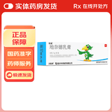 [力言卓] 地奈德乳膏 0.05%*15g/盒