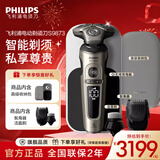 飞利浦（PHILIPS）电动剃须刀S9000舒仕系列整机荷兰进口多功能理容刮胡刀全身水洗胡须刀 生日礼物送长辈送朋友 SP9873 S9000系列整机进口