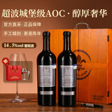路易拉菲（LOUIS LAFON）法国原瓶进口红酒超级波尔多AOP干红葡萄酒750ml*2瓶双支礼盒送礼