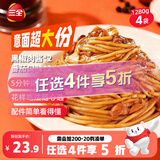 三全吃饱饱意大利面黑椒肉酱*2袋+番茄口味*2袋 早餐半成品速食意面