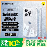 倍思【透明软壳】适用苹果16Plus手机壳iPhone16Plus保护套超薄防摔软壳硅胶镜头全包男女款透明简约