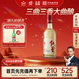 红星二锅头 大曲酿 清香型白酒 52度500ml单瓶装 纯粮 口粮酒