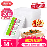 美丽雅一次性饭盒方形750ml*20套 食品用快餐打包野餐盒带盖碗可微波
