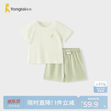 童泰儿童套装莫代尔夏季薄款男女宝衣服婴儿无痕短袖短裤 绿色 100cm