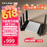 普联（TP-LINK）BE7200 WiFi7家用电竞无线路由器 飞流双万兆版（含SFP）四2.5G口  Mesh USB3.0 性能旗舰 7DR7299