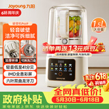 九阳（Joyoung）破壁机家用轻音全自动易清洗破壁机五谷杂粮豆浆机1.5L五谷杂粮2-4人P669 国家补贴【价保618】