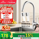 九牧（JOMOO）厨房水龙头健康水槽冷热双控龙头可旋转水槽洗菜盆龙头33080
