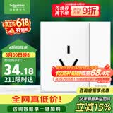 施耐德 16A三孔大功率空调插座带开关 86型一开16A插座面板皓呈奶油白色