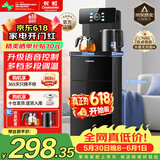 长虹茶吧机家用饮水机客厅茶吧柜一体语音智能下置水桶烧水壶立式泡茶机CH-T3902CDS