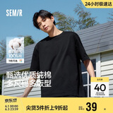 森马【纯棉3A抗菌】短袖T恤男夏季运动休闲短袖男款圆领打底衫白色t恤