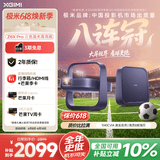 极米（XGIMI）Z6X Pro 三色激光高亮版升级 1140 CVIA 投影仪家用轻薄智能投影机高清 2年质保国家补贴