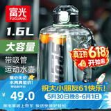 富光吨杯桶大容量塑料杯水杯Tritan刻度吸管运动户外水壶杯子1600ML