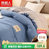 南极人双人春秋被子 工艺纤维四季被芯空调被厚6斤 200*230cm蓝灰