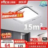 雷士（NVC）吸顶灯具客厅大灯卧室灯饰智能护眼2026新款高端大气led光鸿