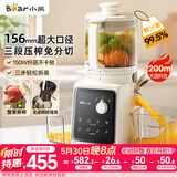 小熊（Bear）NFC原汁机三段压榨156mm特大口径 家用大容量多功能冰淇淋机全自动榨汁机渣汁分离电动果汁机D02F5