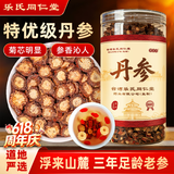 乐老号乐氏同仁堂丹参特级正品切片无熏硫搭野生中药材泡水养生茶500g