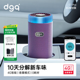 DGQ车载空气净化器汽车除味车内新车除甲醛除异味车用臭氧去异味甲醛