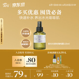 阿芙（AFU）极光光感玫瑰纯露125ml爽肤水喷雾化妆护肤保湿水