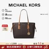 MICHAEL KORS礼物送女友MK女包VOYAGER字母手提单肩菜篮子 深棕