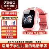 360儿童电话手表9xsp长效续航学生青少年4G全网通可视频拍照防水定位智能手表男女孩粉