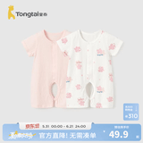 童泰（TONGTAI）婴儿短袖连体衣夏季纯棉宝宝衣服新生儿家居服儿童哈衣2件装 粉色 90cm