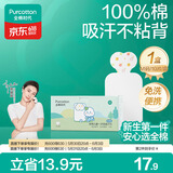 全棉时代一次性吸汗巾纯棉儿童隔汗巾婴儿宝宝幼儿园垫背巾20*40cm 10片