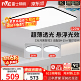 雷士（NVC）吸顶灯具客厅大灯卧室灯饰智能护眼2026新款高端大气led套餐光鸿