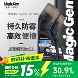 宝能（MAGIC GEM）汽车玻璃防雾剂挡风玻璃防雾喷剂除雾剂头盔后视镜去雾神器70ml*2