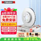 菲罗多（ferodo）刹车盘前盘适用奔驰GLC200/GLC260/E200/E300/CLS300 DDF2713C