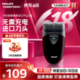 飞利浦（PHILIPS）电动剃须刀 男士旋转式刮胡须刀  进口双刀头经典便携 新年礼物送男友送父亲 电池款PQ206/18