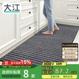 大江厨房地垫防水防滑可擦免洗防油脚垫厨房地面专用地垫 80x200cm