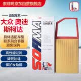 索菲玛空气滤芯空气滤清器S0650A朗逸POLO劲情劲取高尔夫斯柯达晶锐明锐