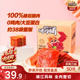 三只松鼠猪肉脯500g 原味 靖江风味猪肉干休闲零食整箱量贩装端午送礼