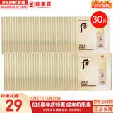 后（The history of Whoo）后套装小样旅行试用装后套盒拱辰享水妍天气丹津率享女礼盒护肤品 后天气丹粉底液小样30片