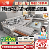 中派现代可拆洗布艺沙发实木框架客厅沙发组合智能充电蓝牙音响补贴 七件套智能版【送4凳子】 科技布乳胶弹簧版