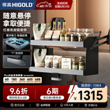 悍高（HIGOLD）升降橱柜拉篮碗篮调味篮双层厨房铝合金吊柜整体拉篮双向阻尼 星云2.0升降拉篮-900柜