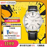 西铁城（CITIZEN）手表男日韩表自动机械白盘日显皮带商务送520男友礼物NH8350-08A