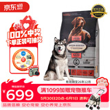 欧恩焙加拿大进口中大型犬全犬粮烘焙狗粮柯基金毛美毛羊肉狗粮11.34kg