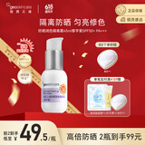 纽西之谜隔离霜防晒遮瑕妆前乳保湿润色素颜霜香芋紫45ml