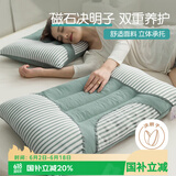 艾薇决明子磁石硬枕头枕芯护颈椎助睡眠 一只装 水绿 45*74cm