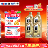 美孚（Mobil）全合成汽机油0W-40SN级1L*4美孚1号劲擎表现汽车保养京东养车自营