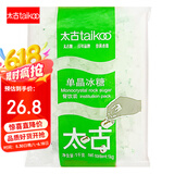 太古（taikoo）食糖 单晶冰糖 1kg 烘焙原料 冲饮调味 百年品牌