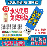 广联达加密锁2026新款正版单机锁软件GTJ2026土建算量安装计价7.0 八代锁芯+送会员